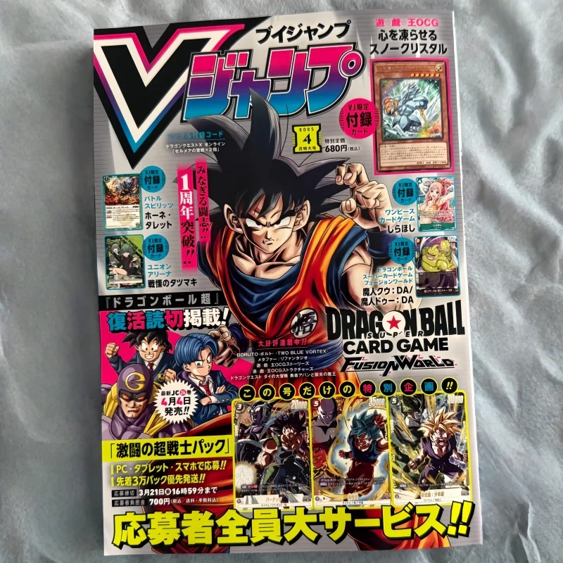 Magazines - V Jump April 2025 Importierte Japanische
