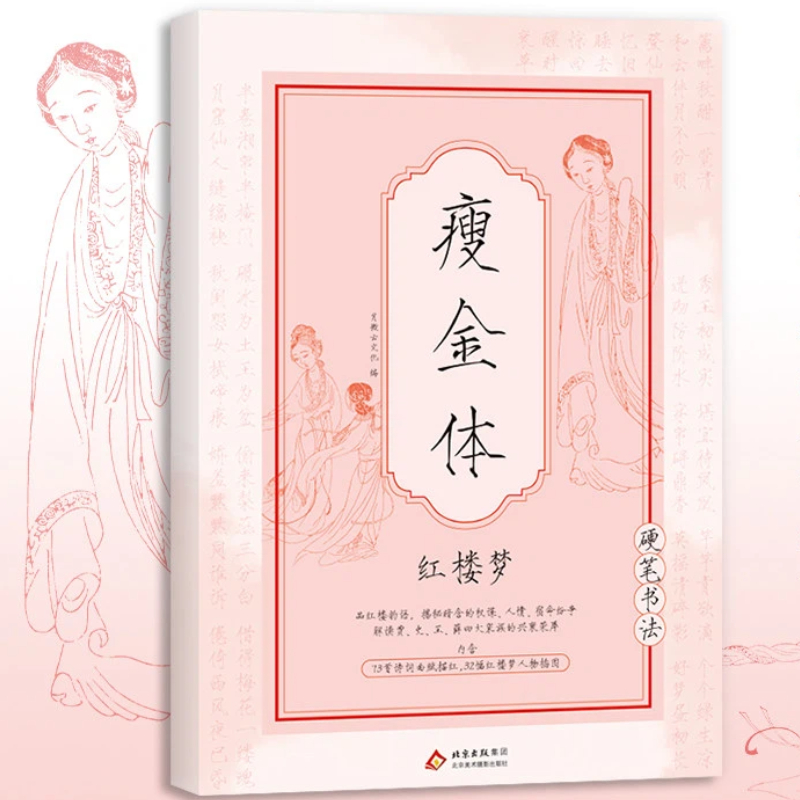 Chinesisches Schreibbuch von S – Chinese Calligraphy Practice Book Bewertung und Preis
