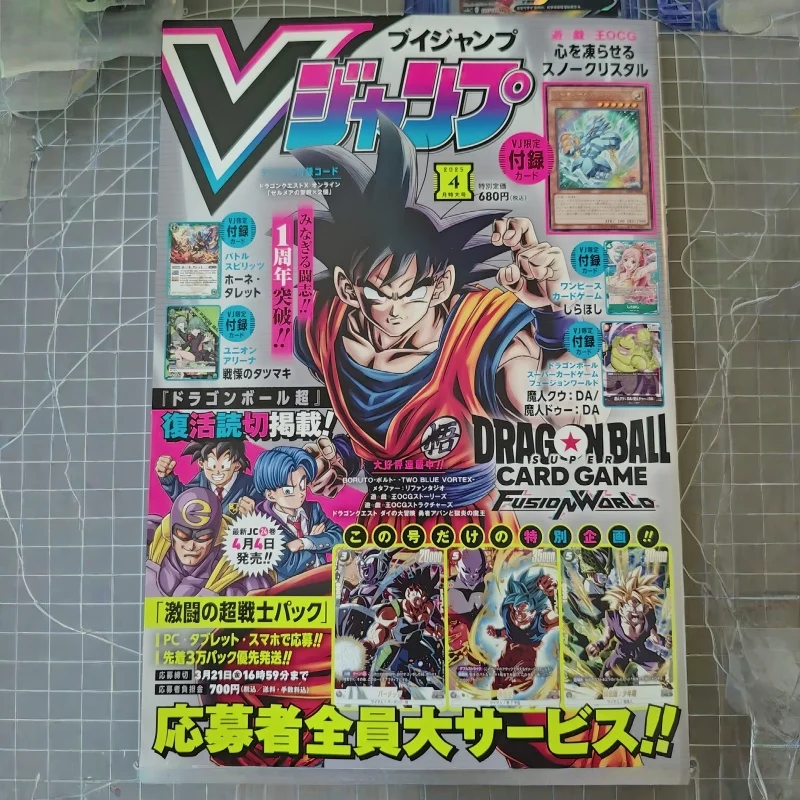 V Jump April 2025 Importierte  – Magazines Bewertung und Preis